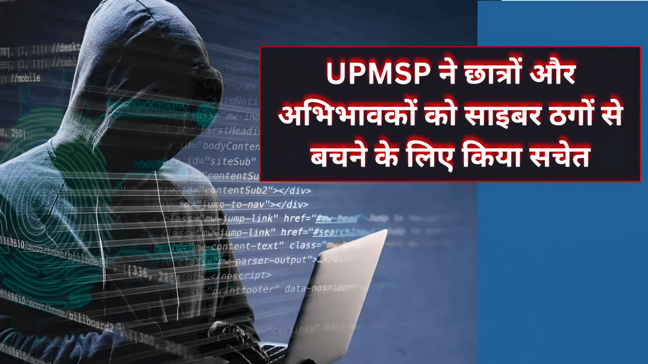 UP Board Result 2025